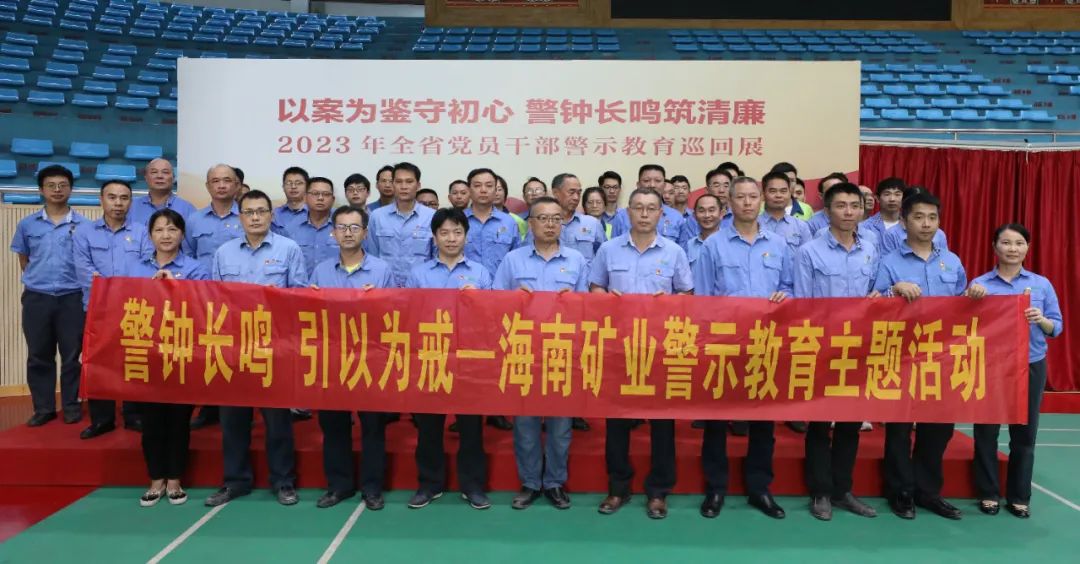 Z6尊龙开展党风廉政警示教育活动3.jpg