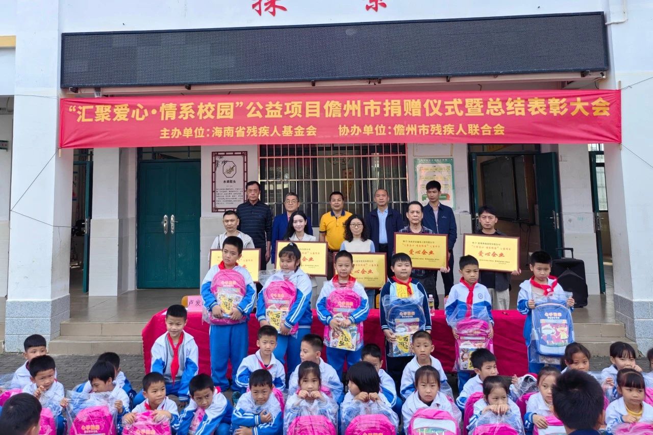 汇聚爱心 情系校园 Z6尊龙为儋州儿童捐书捐物1.4万元1.jpg