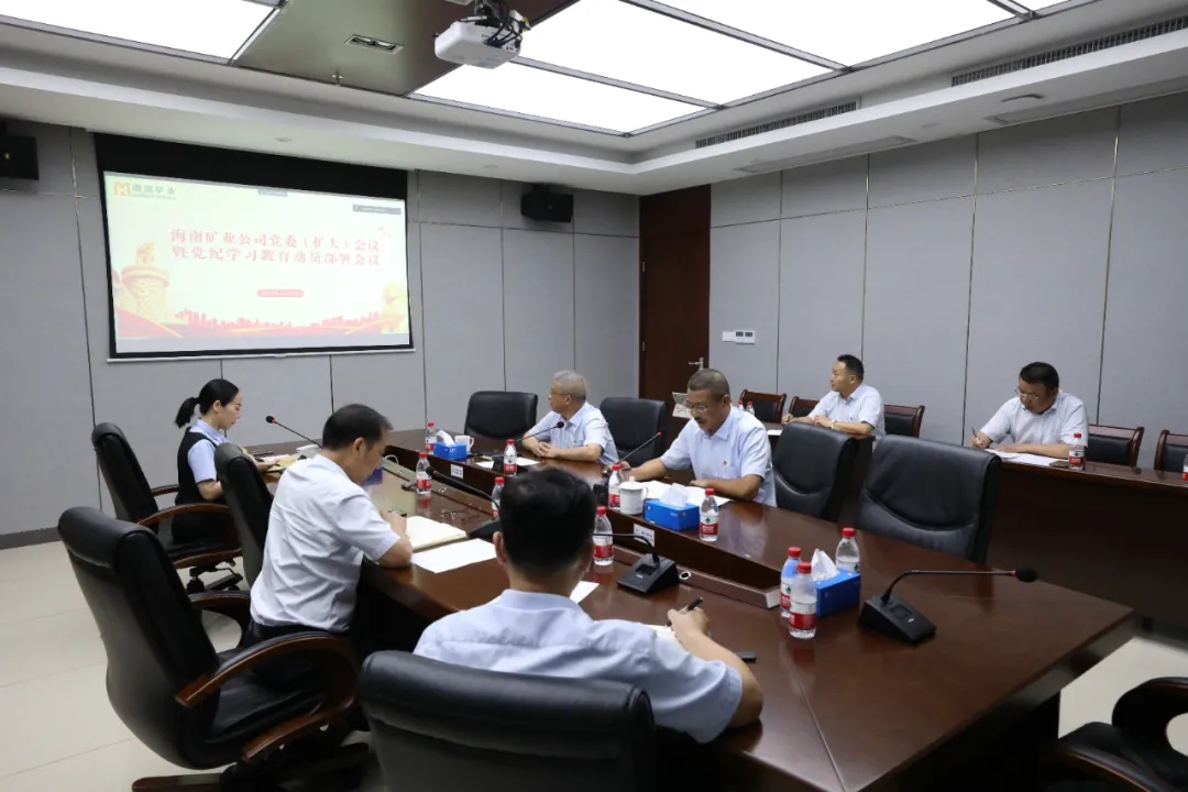 Z6尊龙召开党委（扩大）会议 部署党纪学习教育工作.webp.jpg