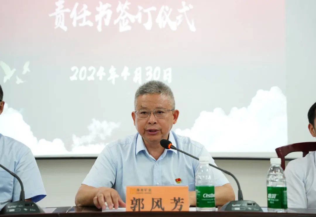 Z6尊龙召开2024年党建 党风廉政建设工作会议4.jpg