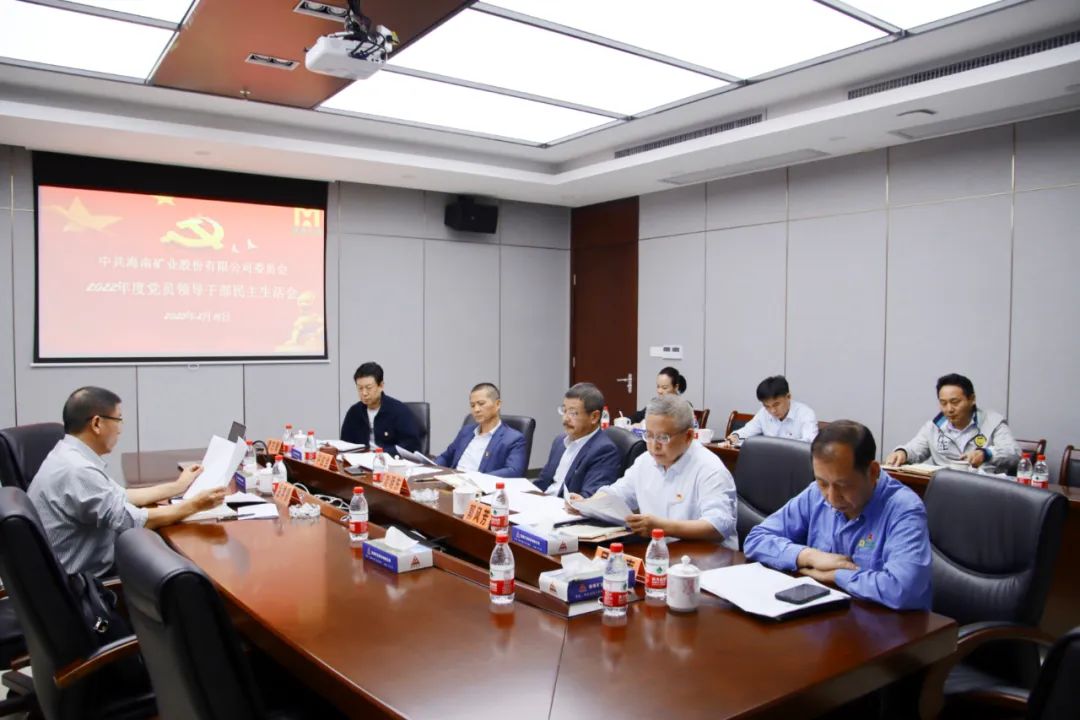 Z6尊龙党委召开2022年度党员领导干部民主生活会