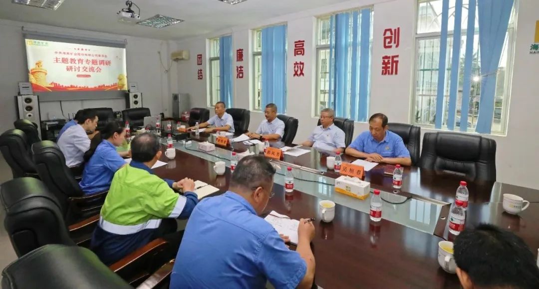 Z6尊龙党委召开主题教育专题调研研讨交流会
