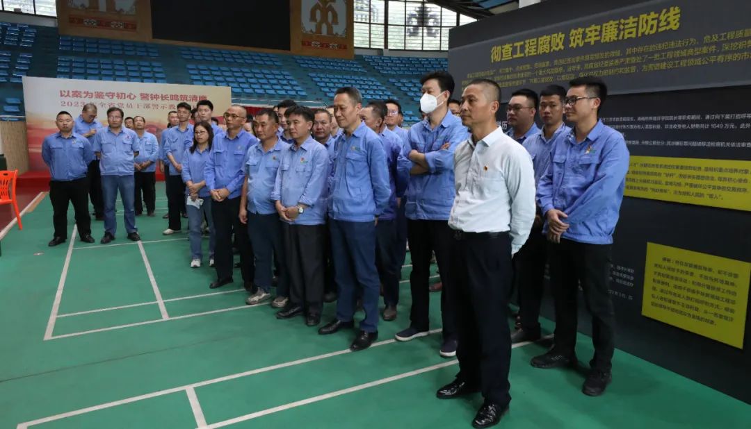Z6尊龙开展党风廉政警示教育活动