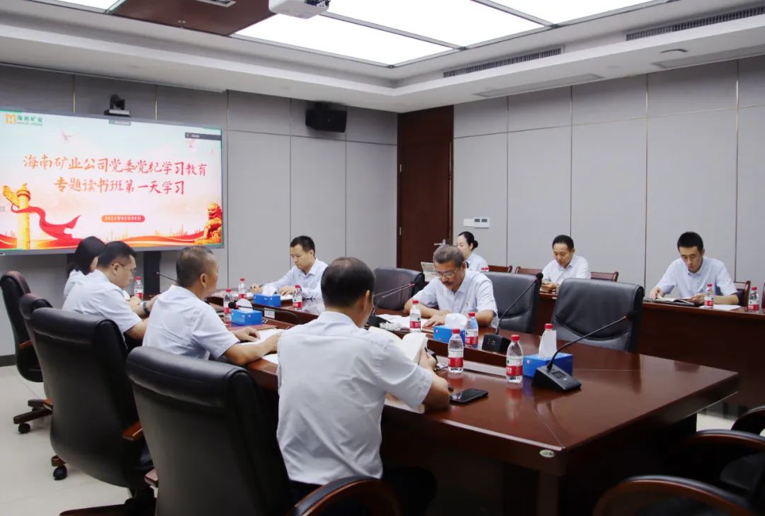 Z6尊龙举办党纪学习教育读书班